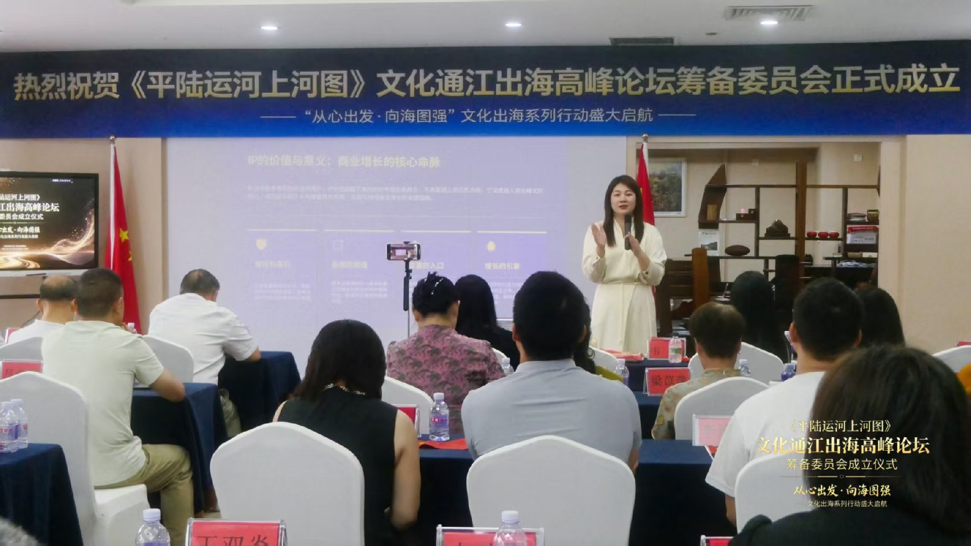 图为筹委会副主任彭玲会议解说.jpg